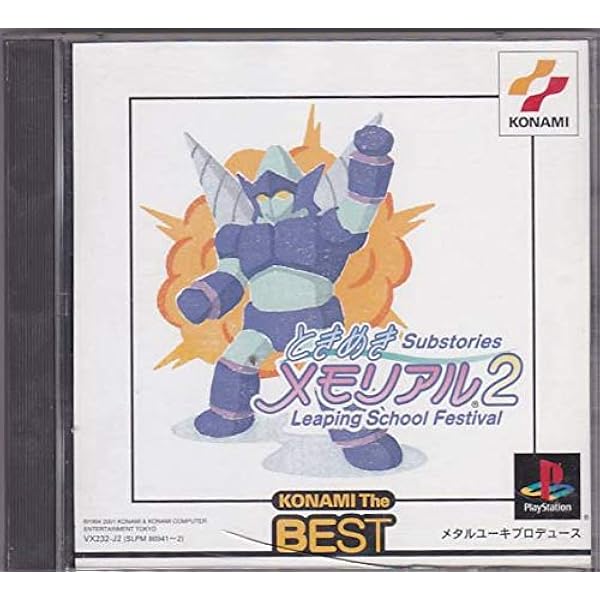 Amazon | ときめきメモリアル2 Substories ~Leaping School Festival